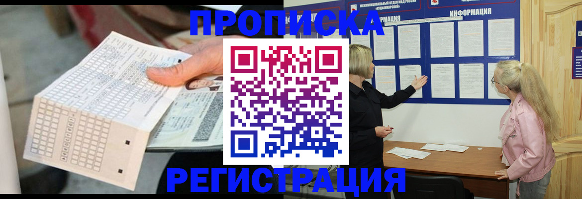 временная регистрация поиск в Калужской области