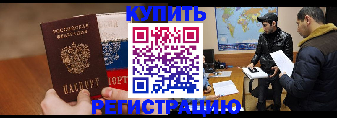 прописка 2025 в Калужской области