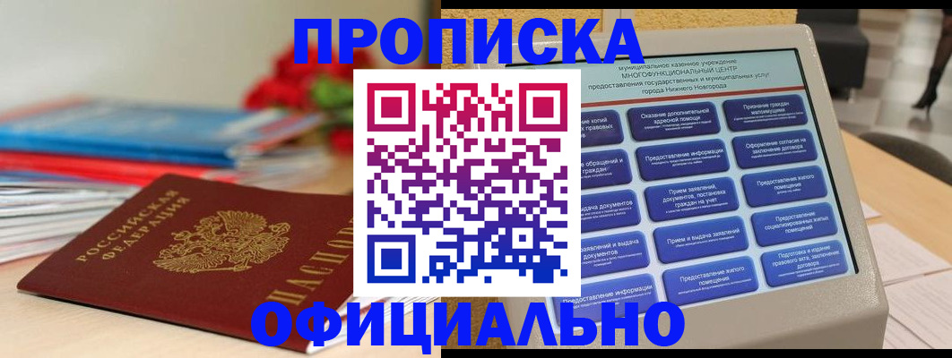прописка ребенка в Калужской области