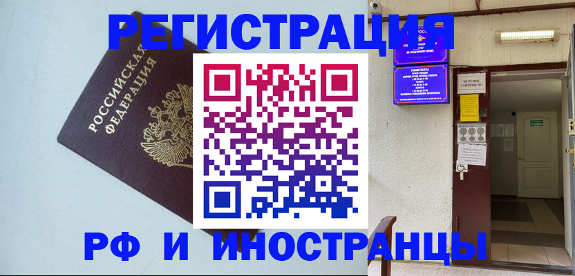 временная регистрация в Калужской области