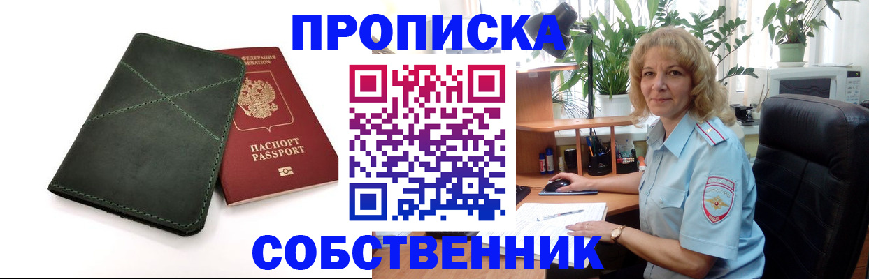 где прописаться в Калужской области