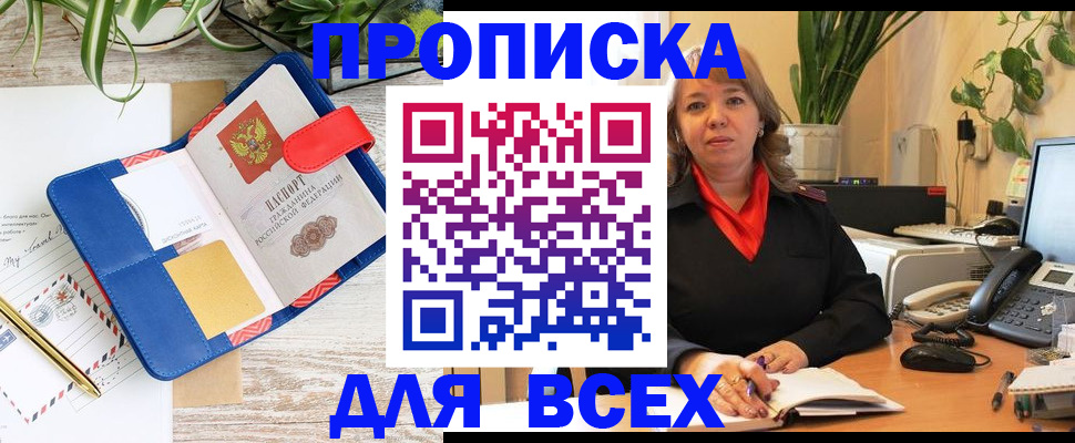 прописка ребенка в Калужской области